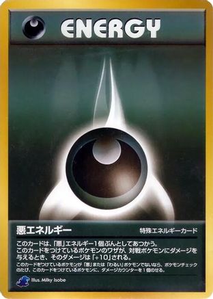 Darkness Energy [Intro Pack Neo Totodile] (Japanese)