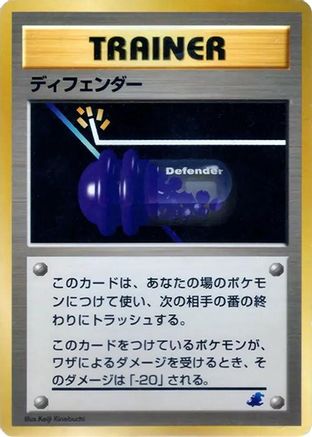 Defender [Intro Pack Neo Totodile] (Japanese)
