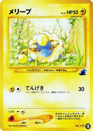 Mareep 018 [Intro Pack Neo Totodile] (Japanese)