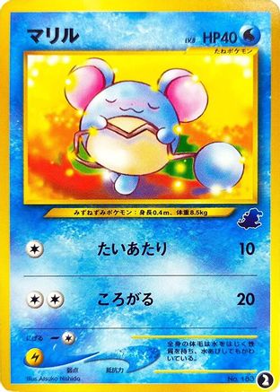 Marill 002 [Intro Pack Neo Totodile] (Japanese)