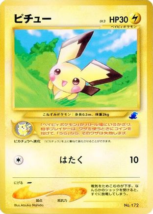 Pichu [Intro Pack Neo Totodile] (Japanese)