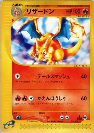 Charizard 012/029 [Pokemone Starter Deck] Unlimited (Japanese)