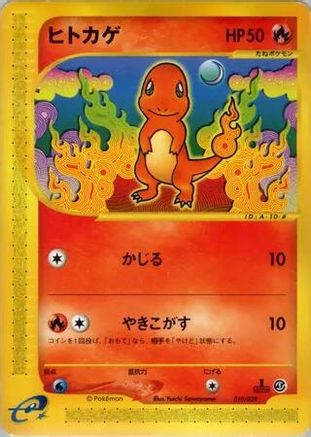 Charmander 010/029 [Pokemone Starter Deck] Unlimited (Japanese)