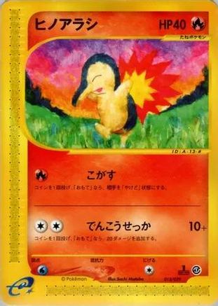 Cyndaquil 013/029 [Pokemone Starter Deck] Unlimited (Japanese)