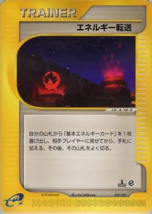 Energy Search 028/029 [Pokemone Starter Deck] 1st Edition (Japanese)