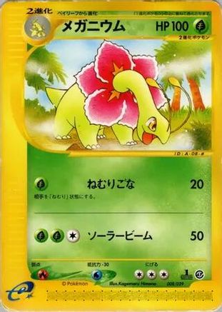 Meganium 008/029 [Pokemone Starter Deck] Unlimited (Japanese)