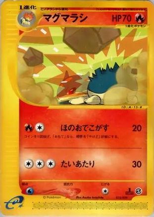 Quilava 015/029 [Pokemone Starter Deck] 1st Edition (Japanese)