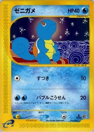 Squirtle 018/029 [Pokemone Starter Deck] Unlimited (Japanese)