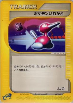 Switch 027/029 [Pokemone Starter Deck] 1st Edition (Japanese)
