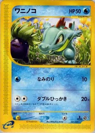 Totodile 021/029 [Pokemone Starter Deck] 1st Edition (Japanese)