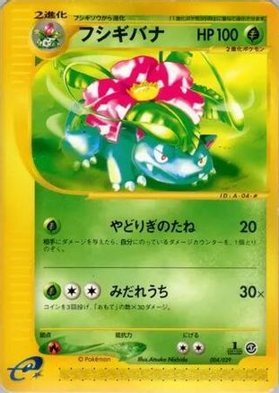Venusaur 004/029 [Pokemone Starter Deck] Unlimited (Japanese)