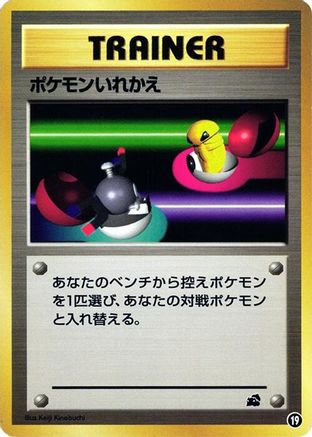 Switch 019 [Intro Pack Bulbasaur] (Japanese)