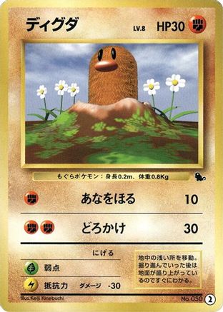 Diglett 002 [Intro Pack Squirtle] (Japanese)