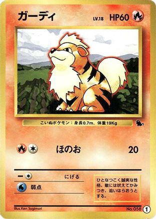 Growlithe 001 [Intro Pack Squirtle] (Japanese)