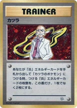 Blaine [City Gym Decks] Holofoil (Japanese)
