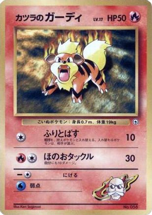 Blaine's Growlithe (LV.) [City Gym Decks] (Japanese)