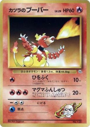 Blaine's Magmar [City Gym Decks] (Japanese)