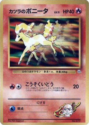 Blaine's Ponyta (LV.) [City Gym Decks] (Japanese)