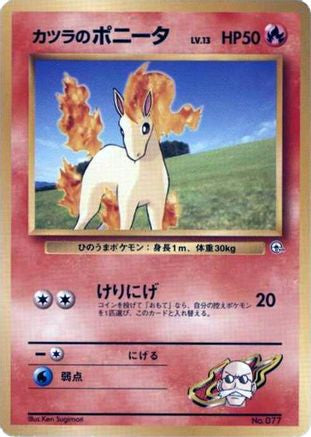 Blaine's Ponyta (LV.) [City Gym Decks] (Japanese)