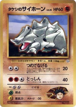 Brock's Rhyhorn [City Gym Decks] (Japanese)