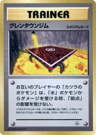 Cinnabar City Gym [City Gym Decks] (Japanese)
