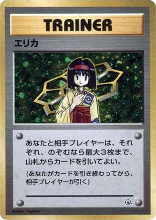 Erika [City Gym Decks] Holofoil (Japanese)