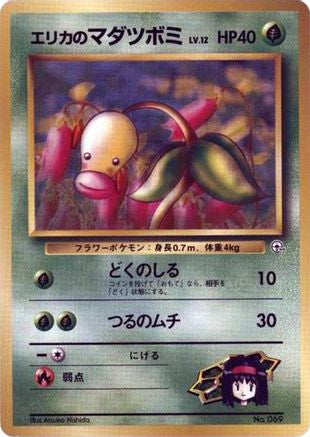 Erika's Bellsprout (LV.) [City Gym Decks] (Japanese)