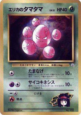 Erika's Exeggcute [City Gym Decks] (Japanese)