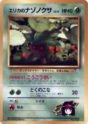 Erika's Oddish (LV.) [City Gym Decks] (Japanese)