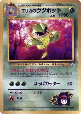 Erika's Victreebel [City Gym Decks] (Japanese)