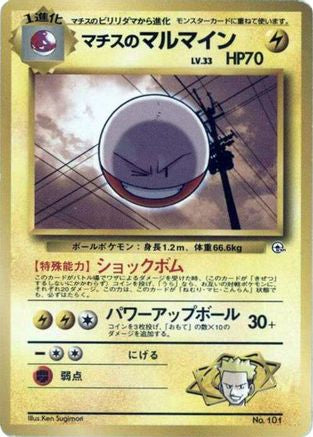 Lt. Surge's Electrode [City Gym Decks] (Japanese)