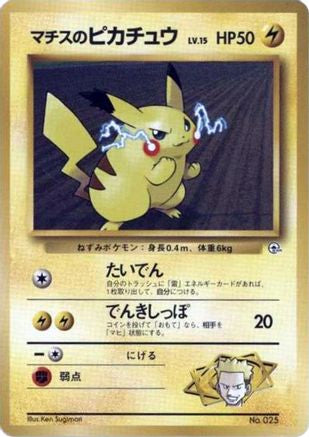 Lt. Surge's Pikachu (LV.) [City Gym Decks] (Japanese)