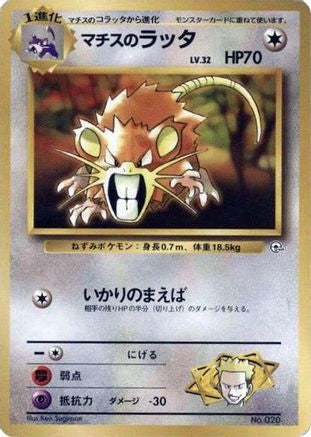 Lt. Surge's Raticate [City Gym Decks] (Japanese)
