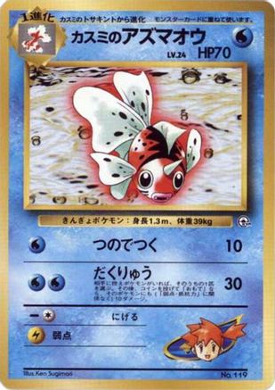 Misty's Seaking [City Gym Decks] (Japanese)