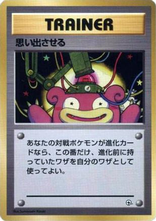 Recall [City Gym Decks] (Japanese)