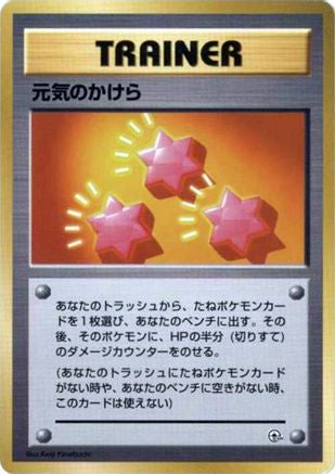 Revive [City Gym Decks] (Japanese)