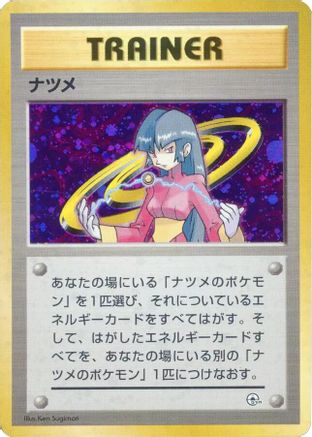Sabrina [City Gym Decks] Holofoil (Japanese)