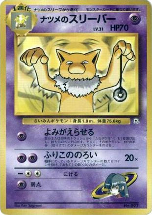 Sabrina's Hypno [City Gym Decks] (Japanese)