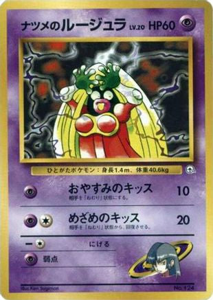 Sabrina's Jynx [City Gym Decks] (Japanese)