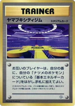 Saffron City Gym [City Gym Decks] (Japanese)