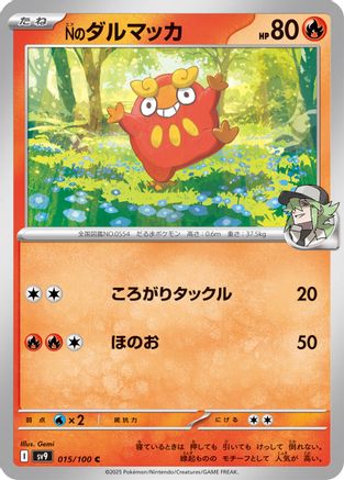 N's Darumaka 015/100 [SV9 Battle Partners] (Japanese)