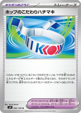 Hop's Choice Band 092/100 [SV9 Battle Partners] (Japanese)