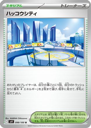 Levincia 098/100 [SV9 Battle Partners] (Japanese)