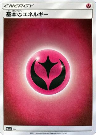 Basic Fairy Energy FAI [SM12a TAG TEAM GX Tag All Stars] Holofoil (Japanese)