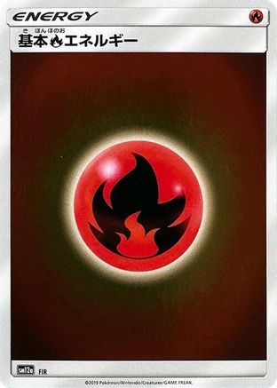 Basic Fire Energy FIR [SM12a TAG TEAM GX Tag All Stars] Holofoil (Japanese)