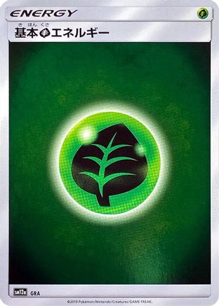 Basic Grass Energy GRA [SM12a TAG TEAM GX Tag All Stars] Holofoil (Japanese)