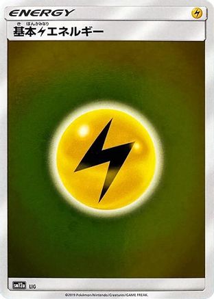 Basic Lightning Energy LIG [SM12a TAG TEAM GX Tag All Stars] Holofoil (Japanese)