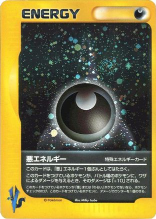 DarknessEnergy [Pokemon VS] (Japanese)