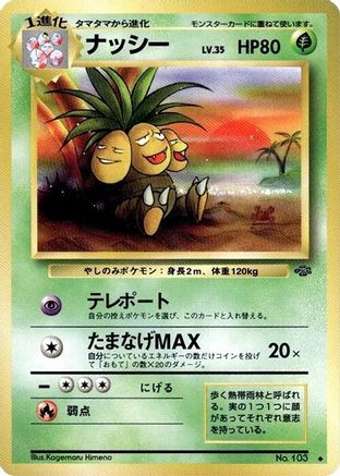 Exeggutor 012 [Pokemon Jungle] (Japanese)