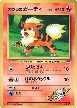 Blaine's Growlithe [CoroCoro Promotional Cards] (Japanese)